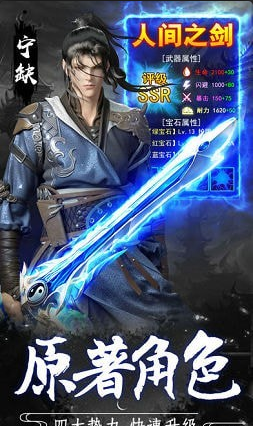 永恒将夜v2.5.6截图4