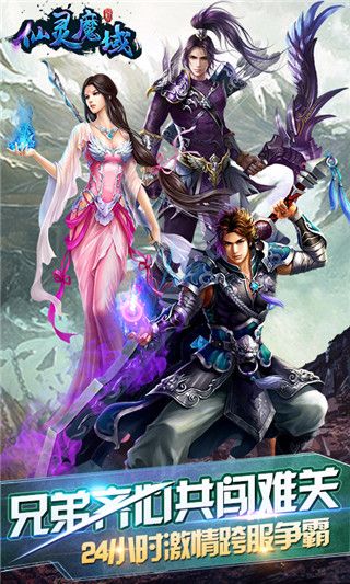 仙路风云v1.7.7截图5
