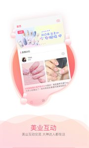 美美拼v2.97截图3