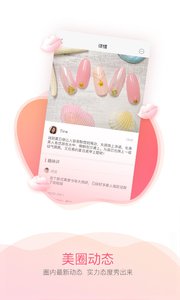 美美拼v2.97截图4