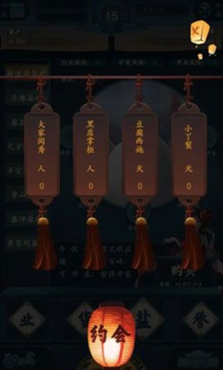 一亿小目标2v1.3.4截图1