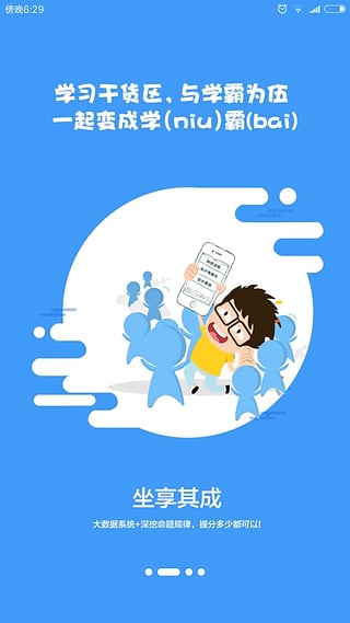 小霞会计appv10.13截图2