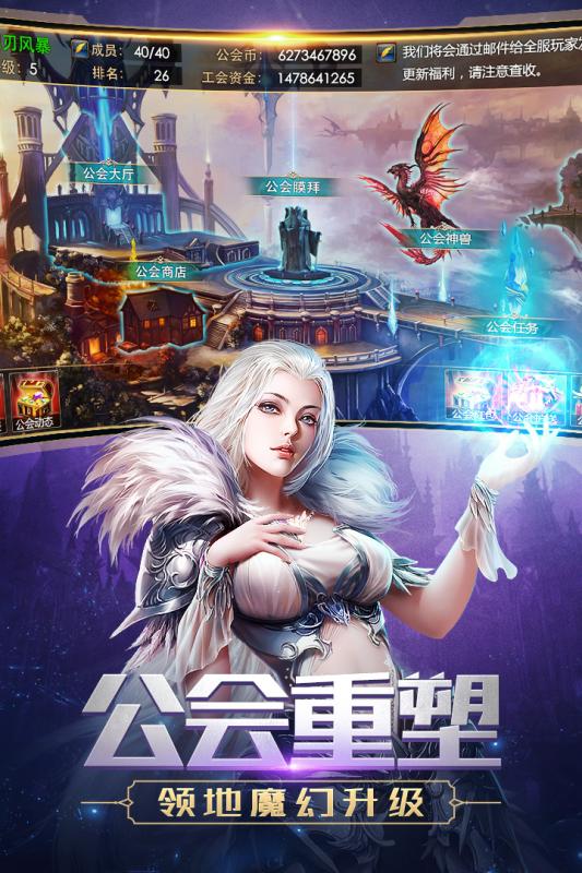 狂暴之翼安卓v5.4.4截图2