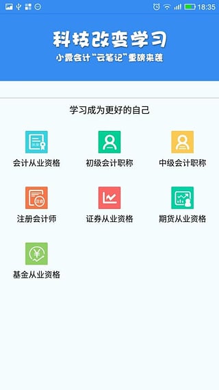 小霞会计appv10.13截图4