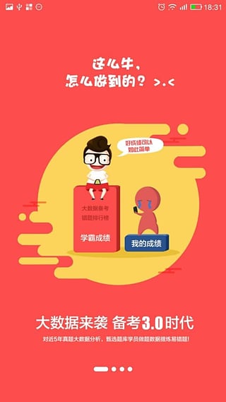 小霞会计appv10.13截图3