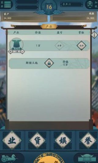 一亿小目标2v1.3.4截图3