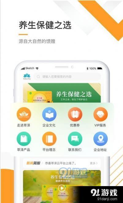 萃泽健康云平台v1.3.5截图3