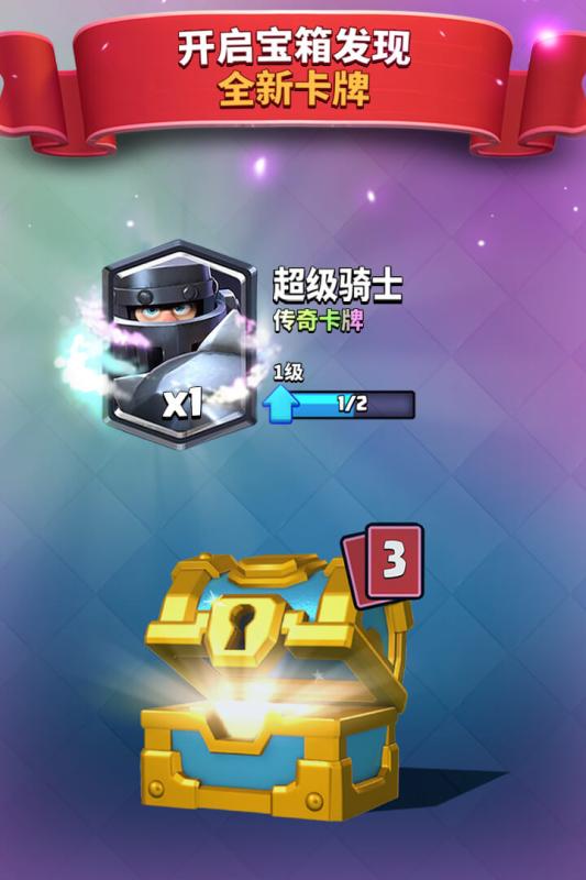 部落冲突:皇室战争破解版v1.6截图4