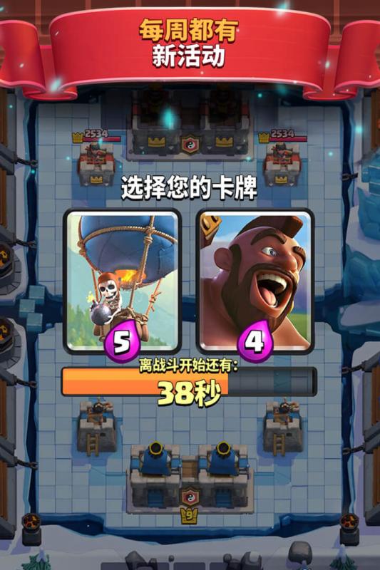 部落冲突:皇室战争破解版v1.6截图5