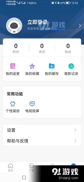 歪歪影视免费v3.5.4截图4