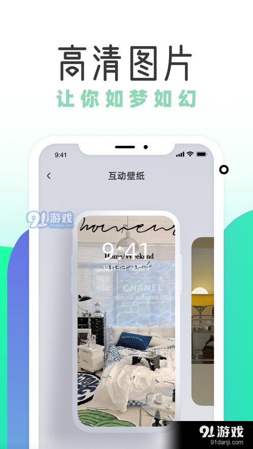 薄荷壁纸v1.6.4截图2