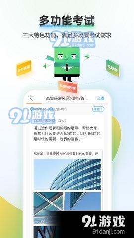 时习知Appv2.3.13截图3