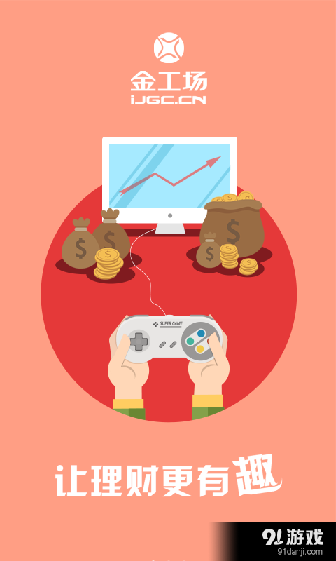 金工场v2.11截图1