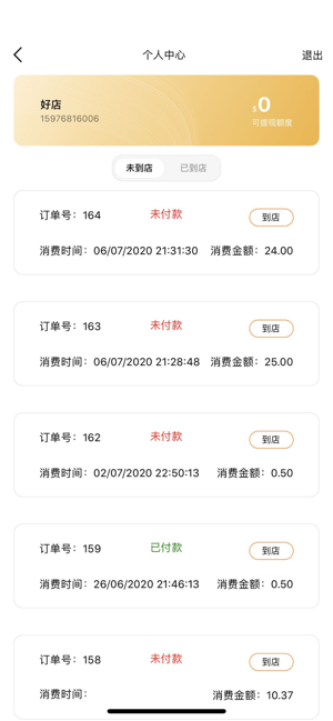 澳洲e店v1.7截图2