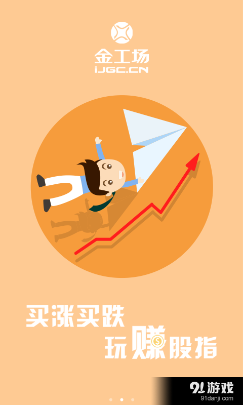 金工场v2.11截图2