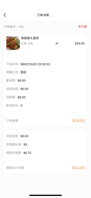 澳洲e店v1.7截图3