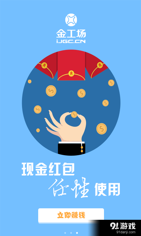 金工场v2.11截图3