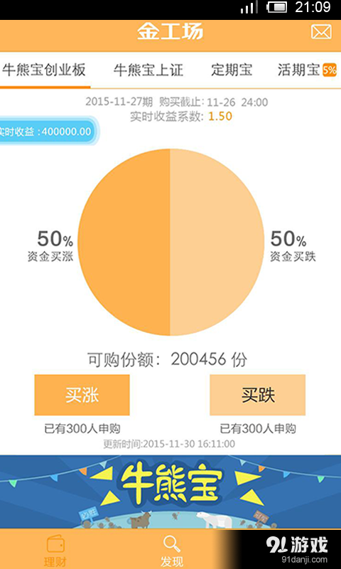 金工场v2.11截图4
