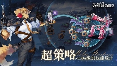 英雄如约而至官网中文版v5.3.249截图3