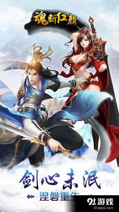 魂断红颜v1.9截图5