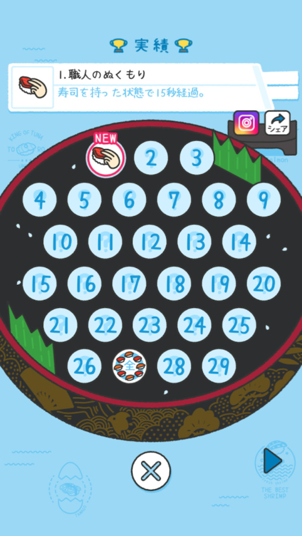 闲置寿司大亨v1.3.8截图2