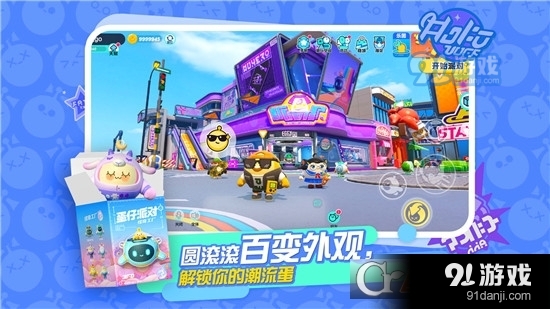 蛋仔派对体验服无限蛋币v1.0.8截图4