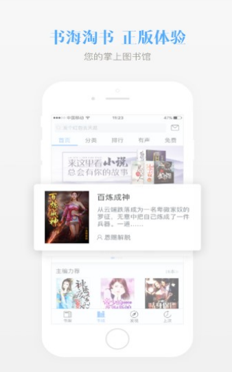 金爱阅读书城v1.8截图1