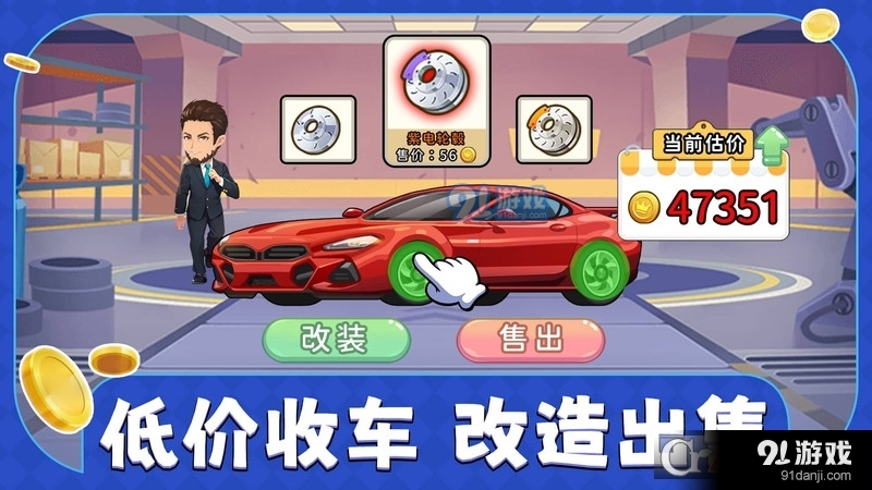 商业都市手游正式版v1.1.8截图1