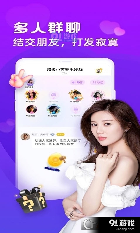 么么交友(一对一聊天软件)v1.8.13截图4