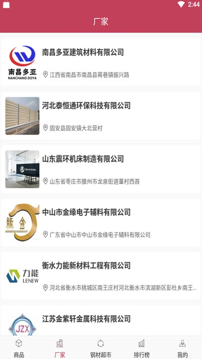 乐盈现货v1.8截图1