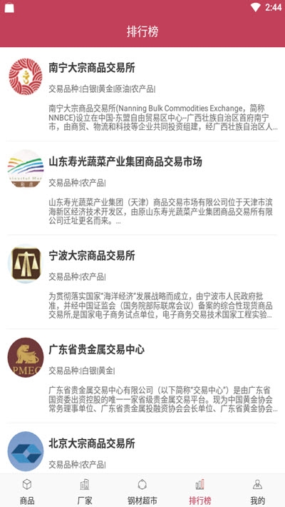 乐盈现货v1.8截图3