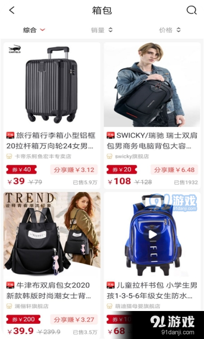 九湾鲸选（在线购物）v0.3.7截图2