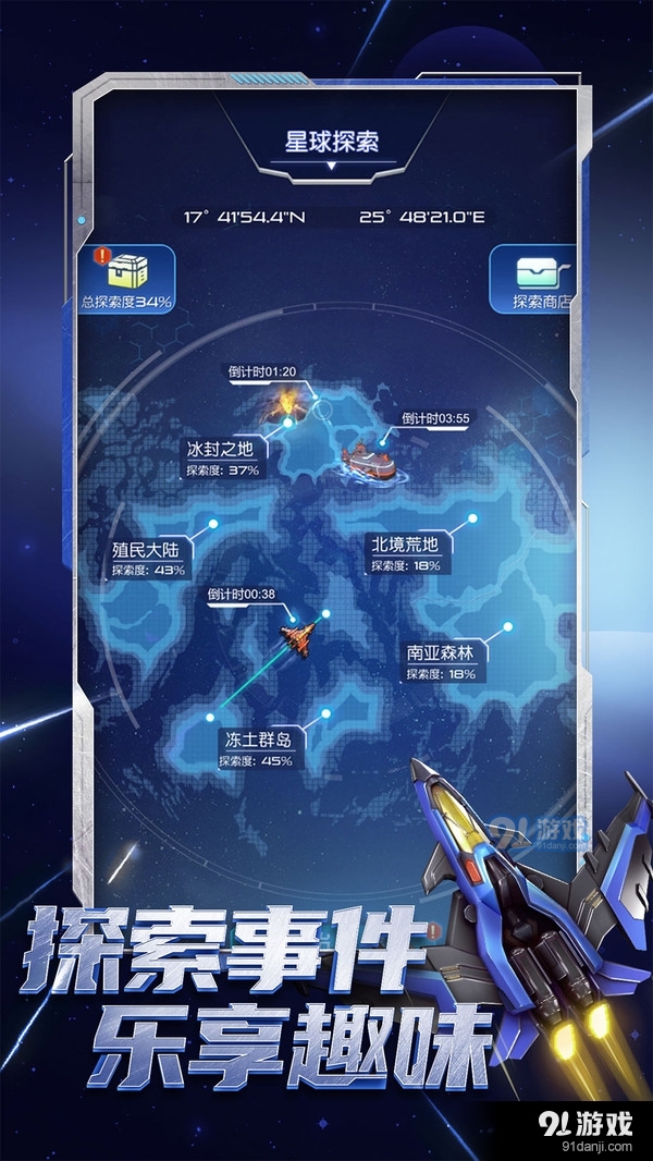 逆空使命v4.0.0手机版v7.1.4截图3