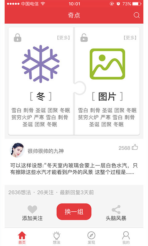 创业奇点v1.7截图2