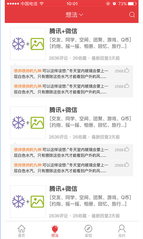 创业奇点v1.7截图3