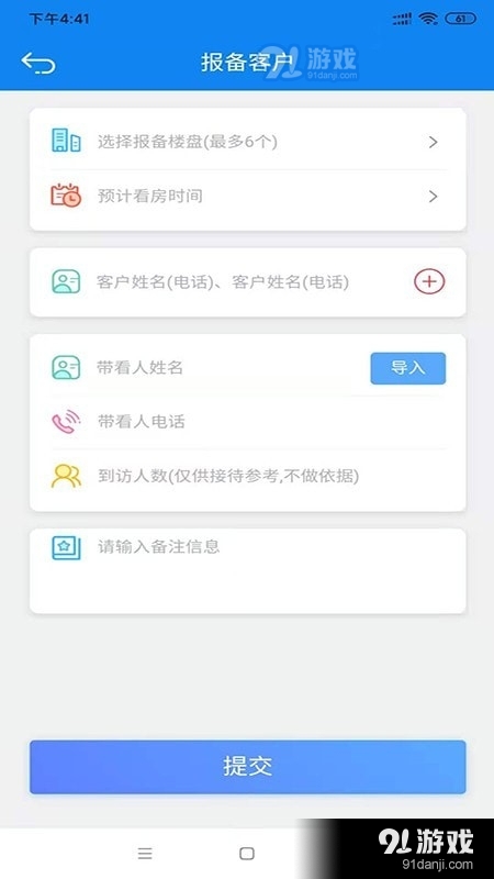 诚客宝v1.2.7截图2