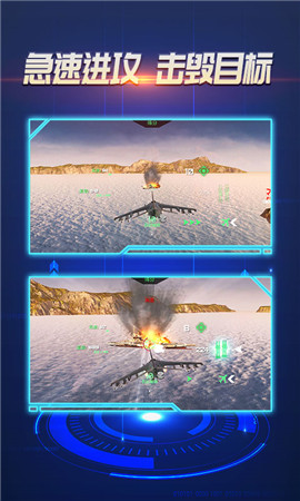 猎鹰空战v1.7截图4