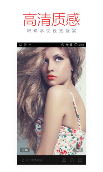 今日爆点v2.7截图1