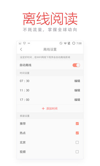 今日爆点v2.7截图2