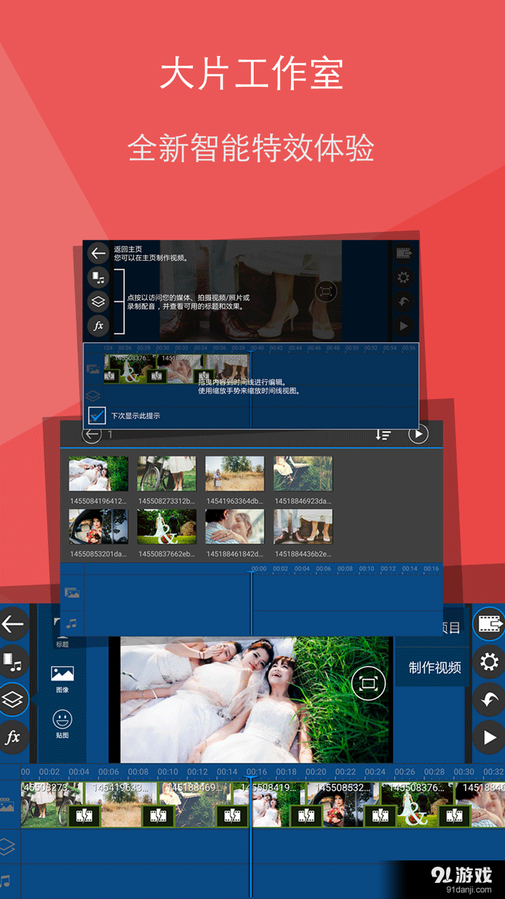 大片工作室v3.9.28截图1