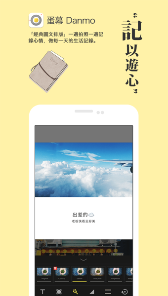 蛋幕v3.4.6截图2