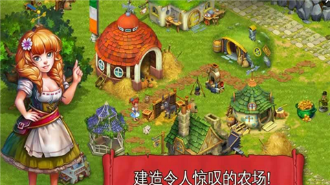 溪谷农场中文版v2.4.5截图1