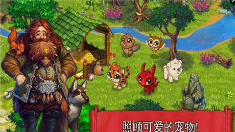 溪谷农场中文版v2.4.5截图5