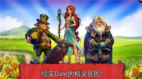 溪谷农场中文版v2.4.5截图4