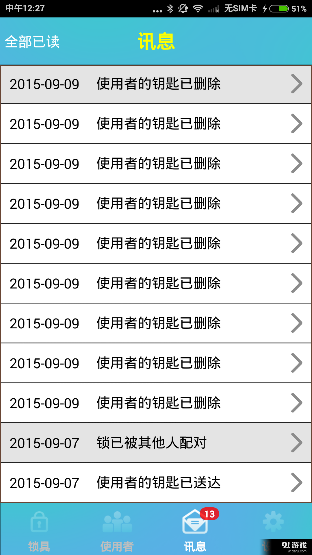 K3 Connect+v1.4.7截图3