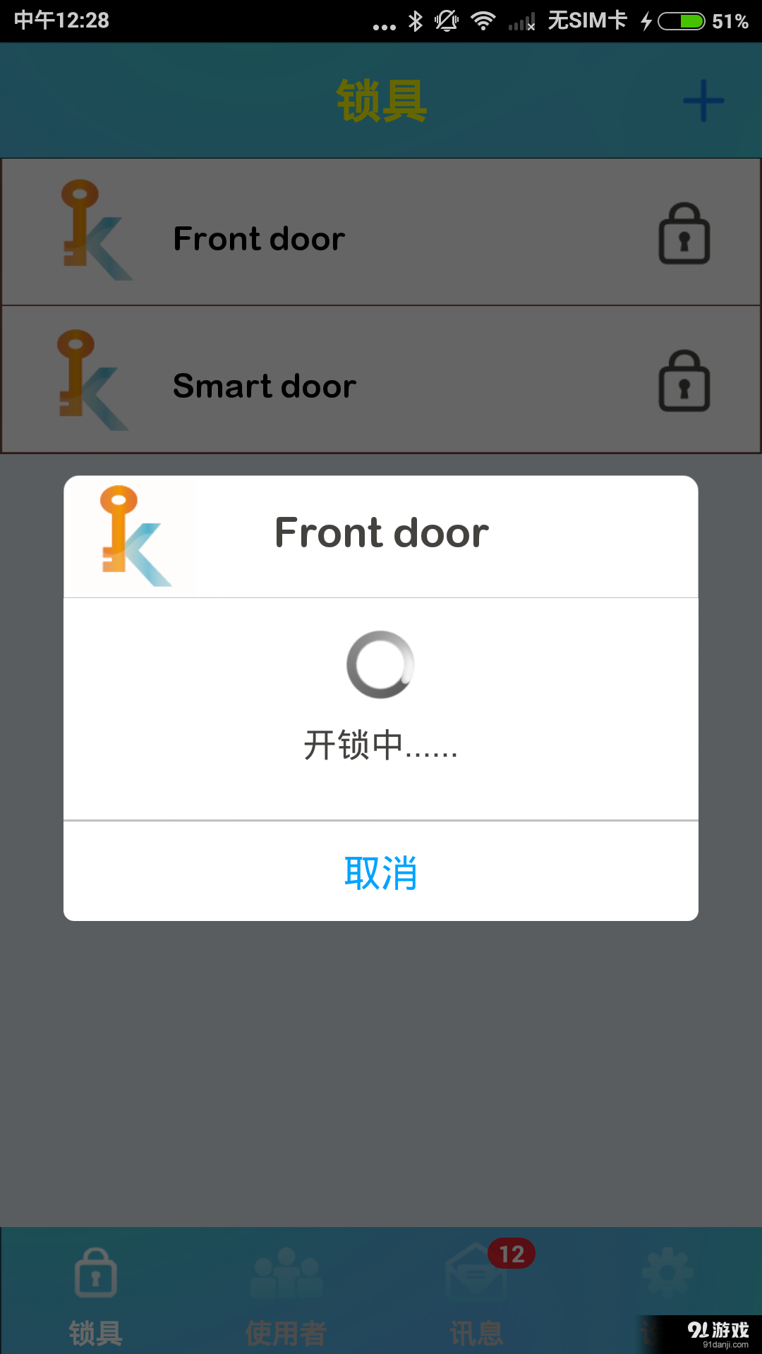 K3 Connect+v1.4.7截图4