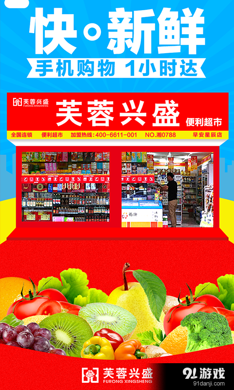 芙蓉兴盛v3.2.04截图1