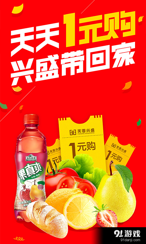 芙蓉兴盛v3.2.04截图2