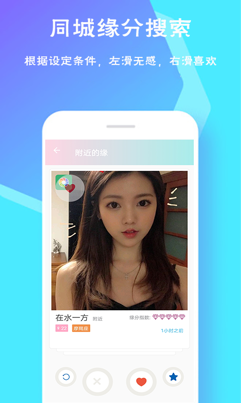 恋爱邦v1.3.6截图3