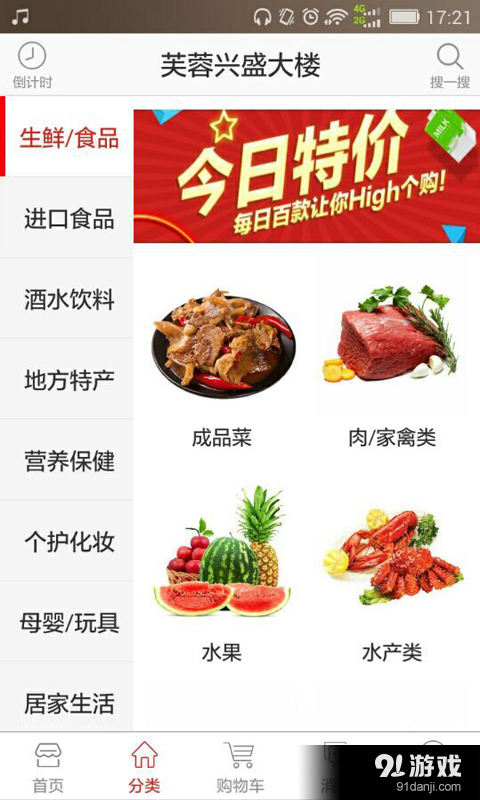 芙蓉兴盛v3.2.04截图4